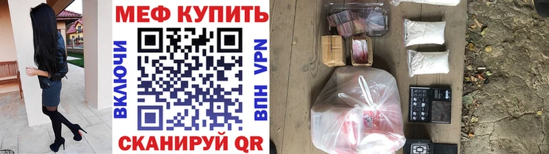 Меф Приволжск