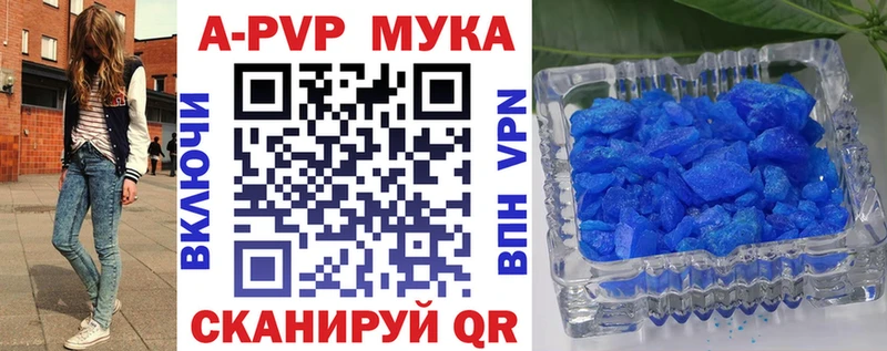 blacksprut как зайти Приволжск APVP кристаллы
