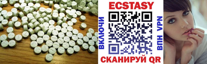 Экстази MDMA  купить наркотик  Приволжск 
