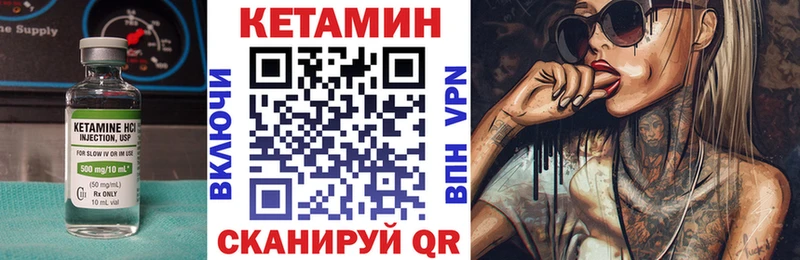 КЕТАМИН VHQ  Приволжск 