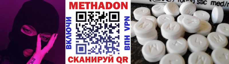 ссылка на мегу зеркало  Приволжск  МЕТАДОН methadone 