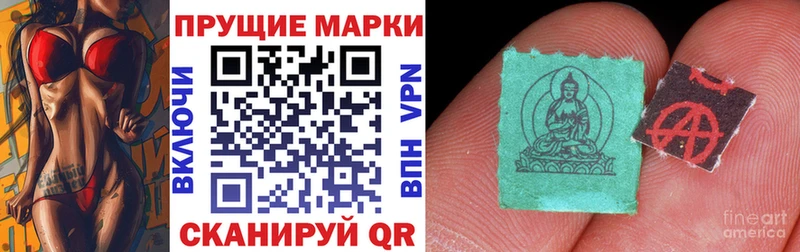Наркотические марки 1,5мг Приволжск